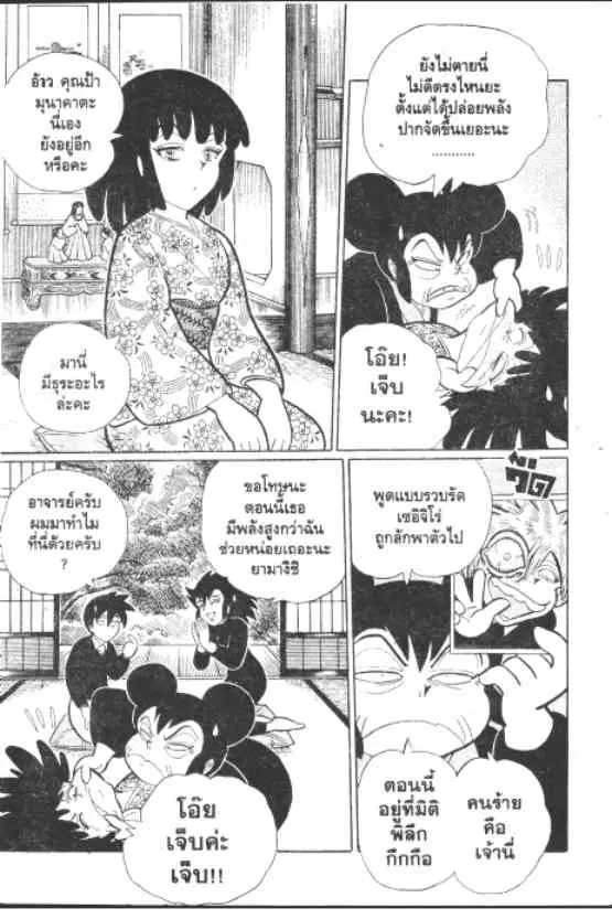หน้า 6 จาก 10