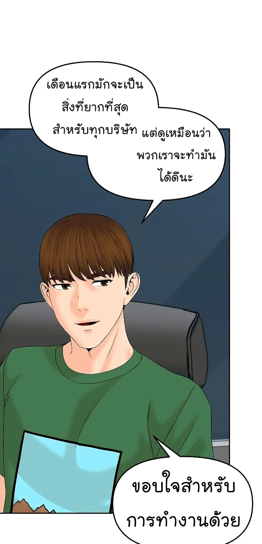 หน้า 13 จาก 70