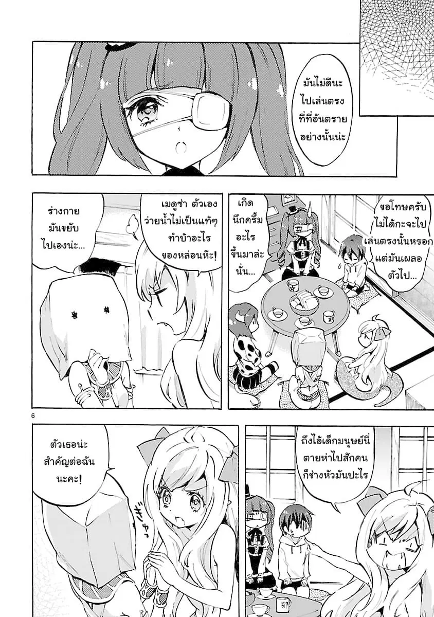 หน้า 6 จาก 13