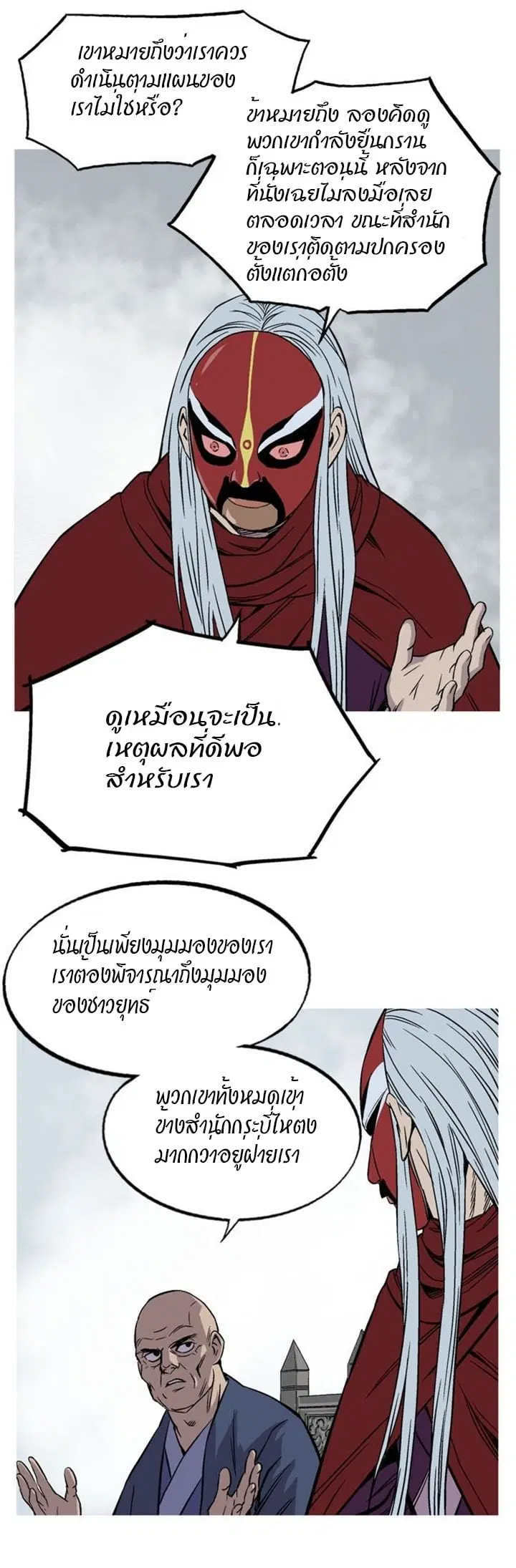 หน้า 8 จาก 45