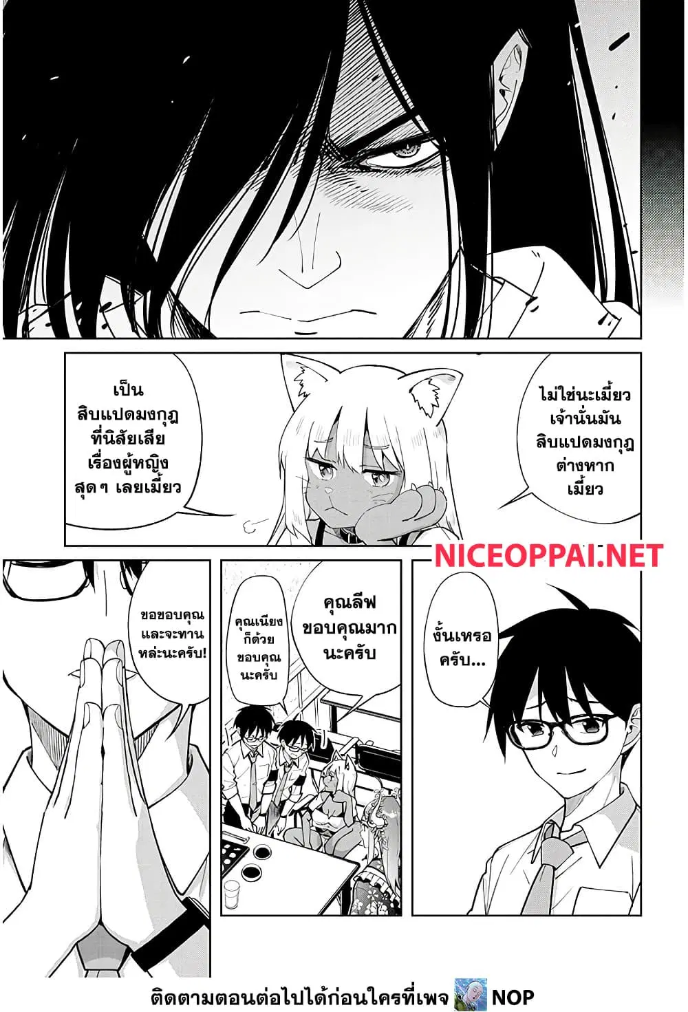 หน้า 2 จาก 11