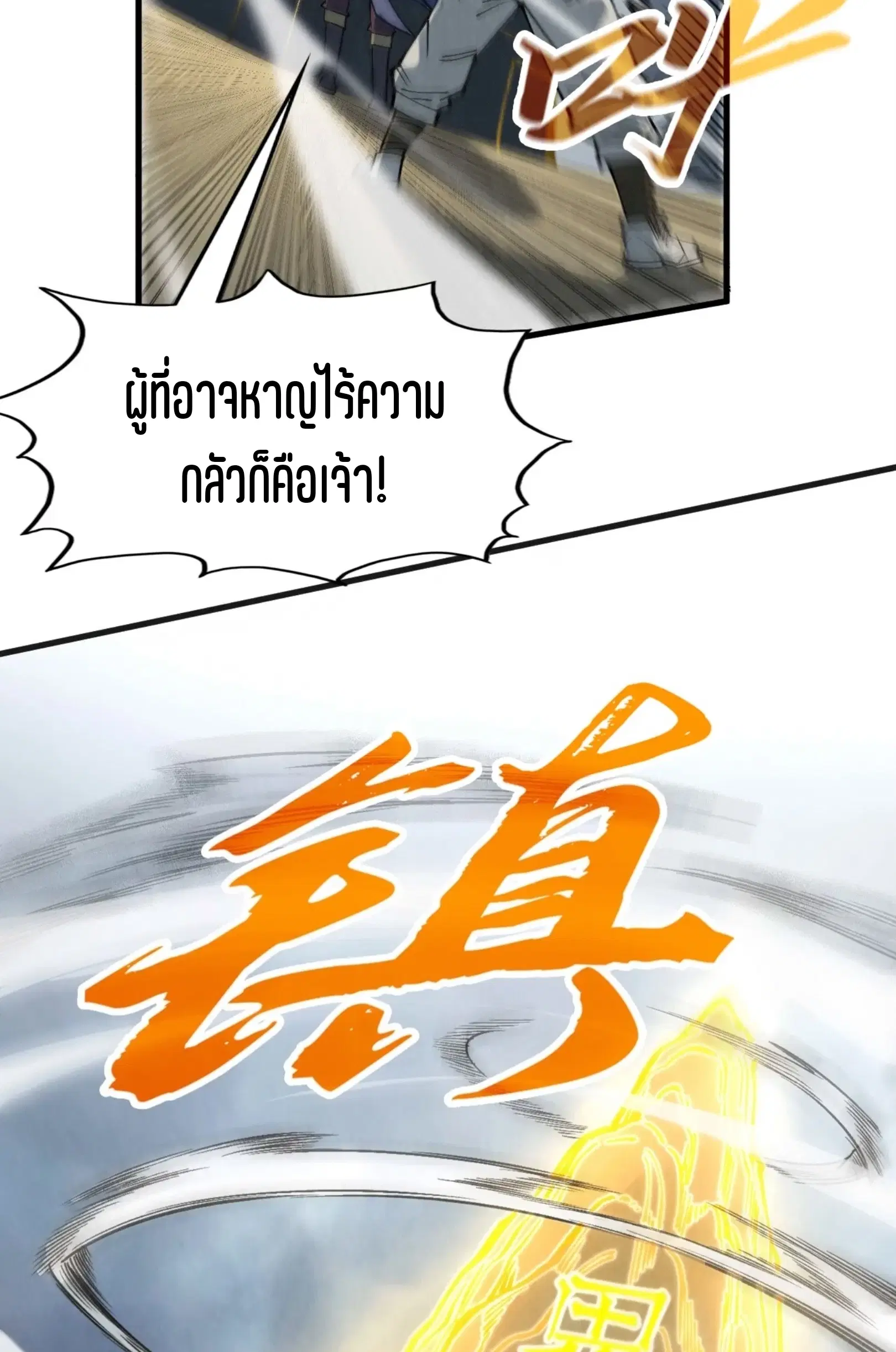 หน้า 39 จาก 73