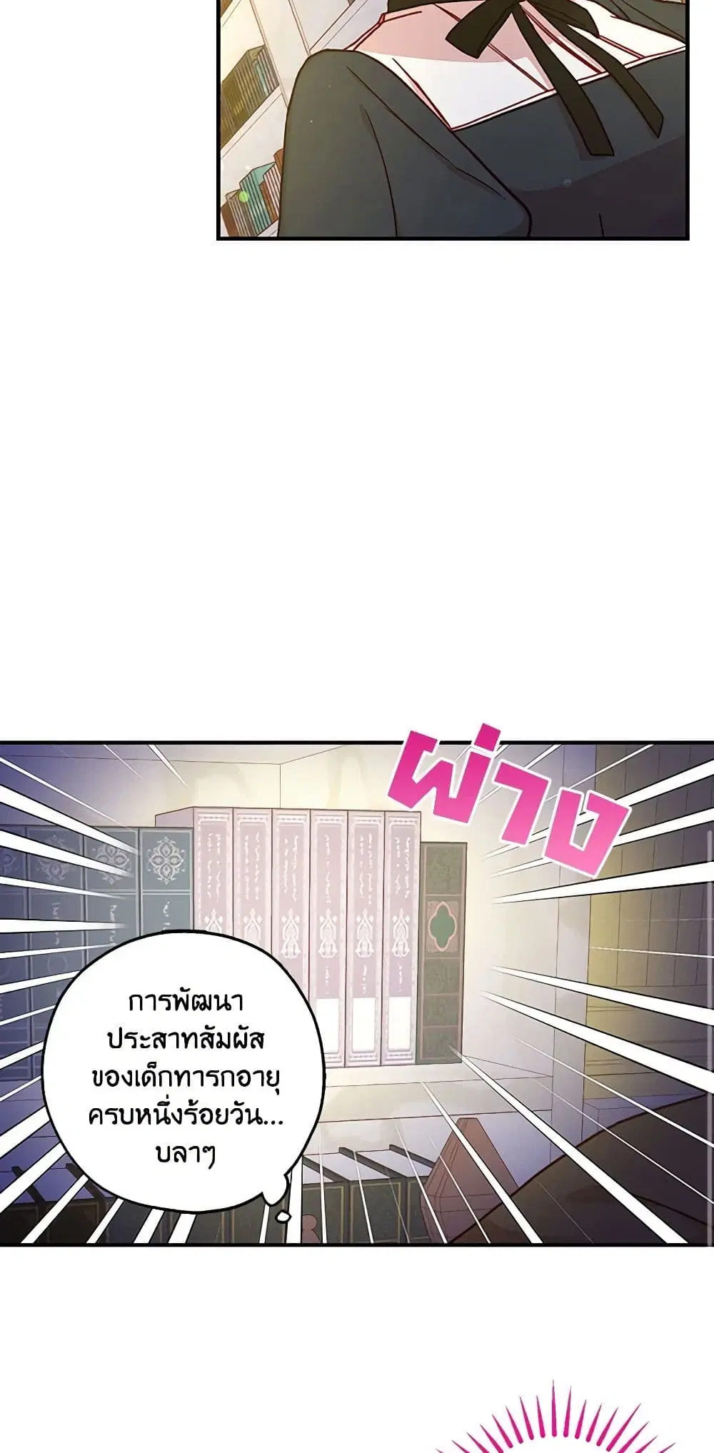 หน้า 11 จาก 38