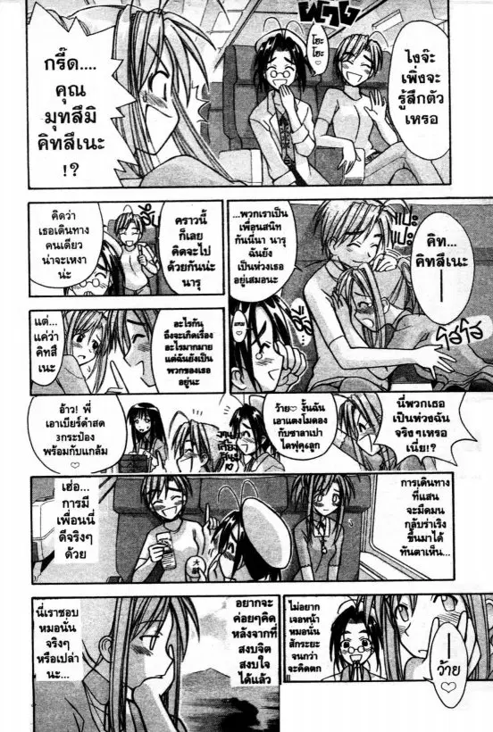 หน้า 7 จาก 20