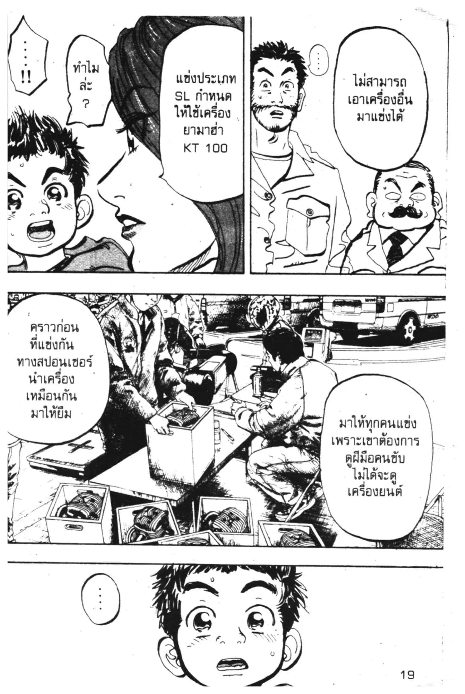 หน้า 19 จาก 62