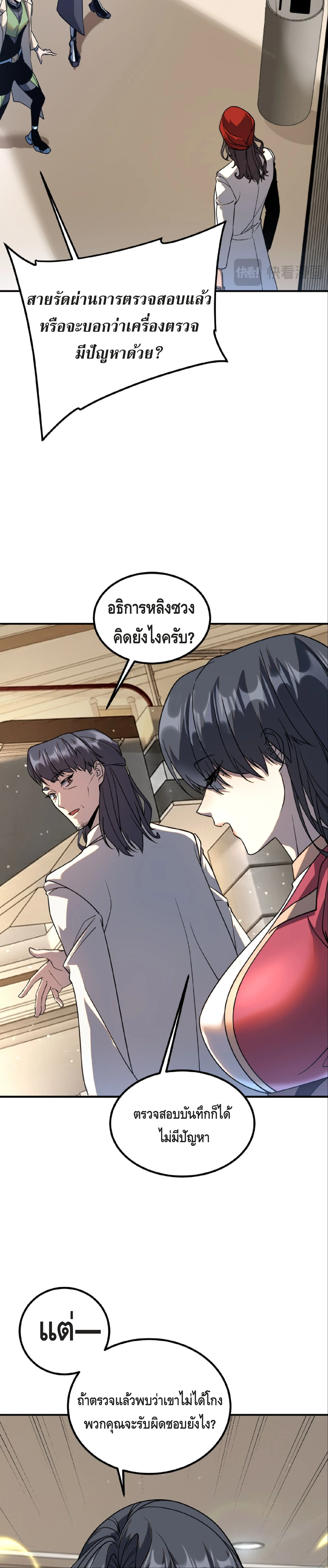 หน้า 21 จาก 29