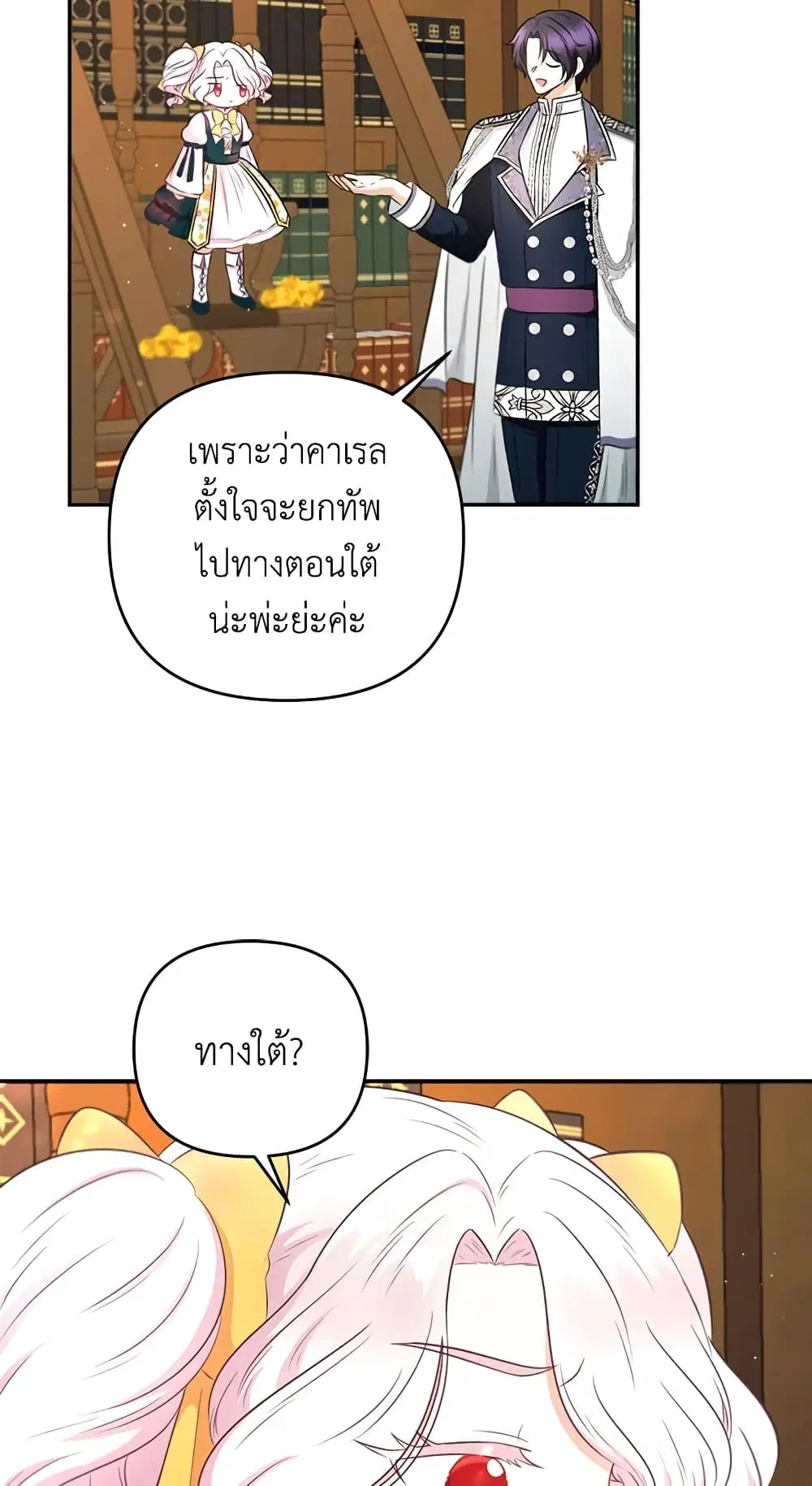 หน้า 27 จาก 51