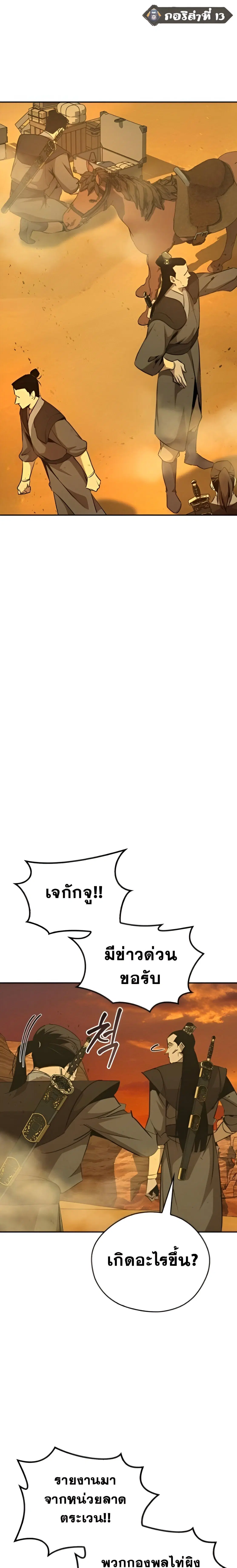 หน้า 25 จาก 28