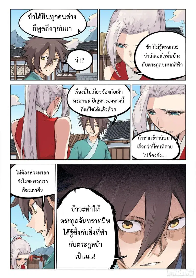 หน้า 2 จาก 10