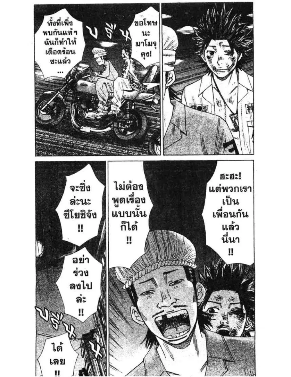 หน้า 3 จาก 20