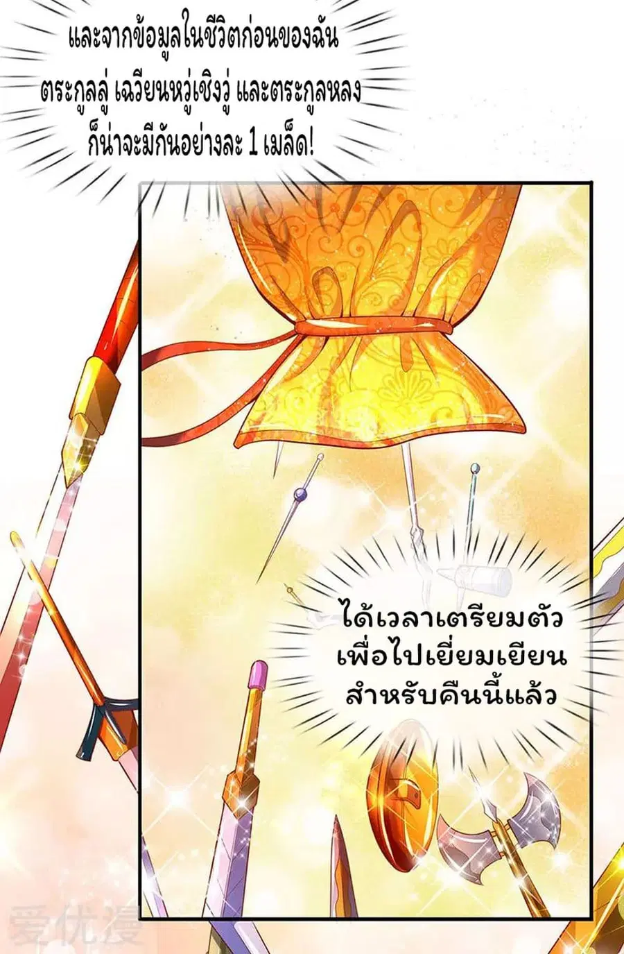 หน้า 8 จาก 28