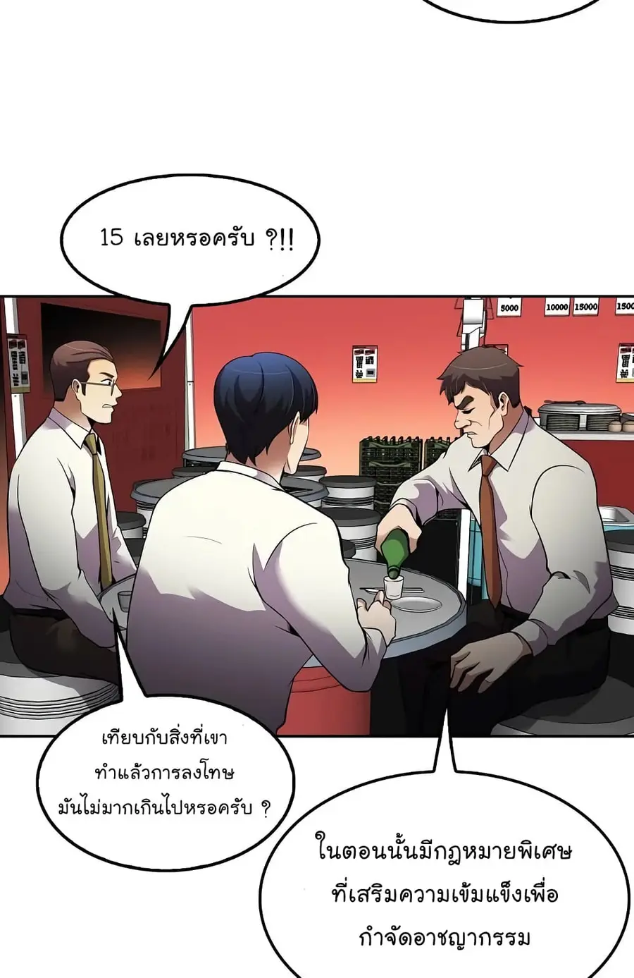 หน้า 34 จาก 74