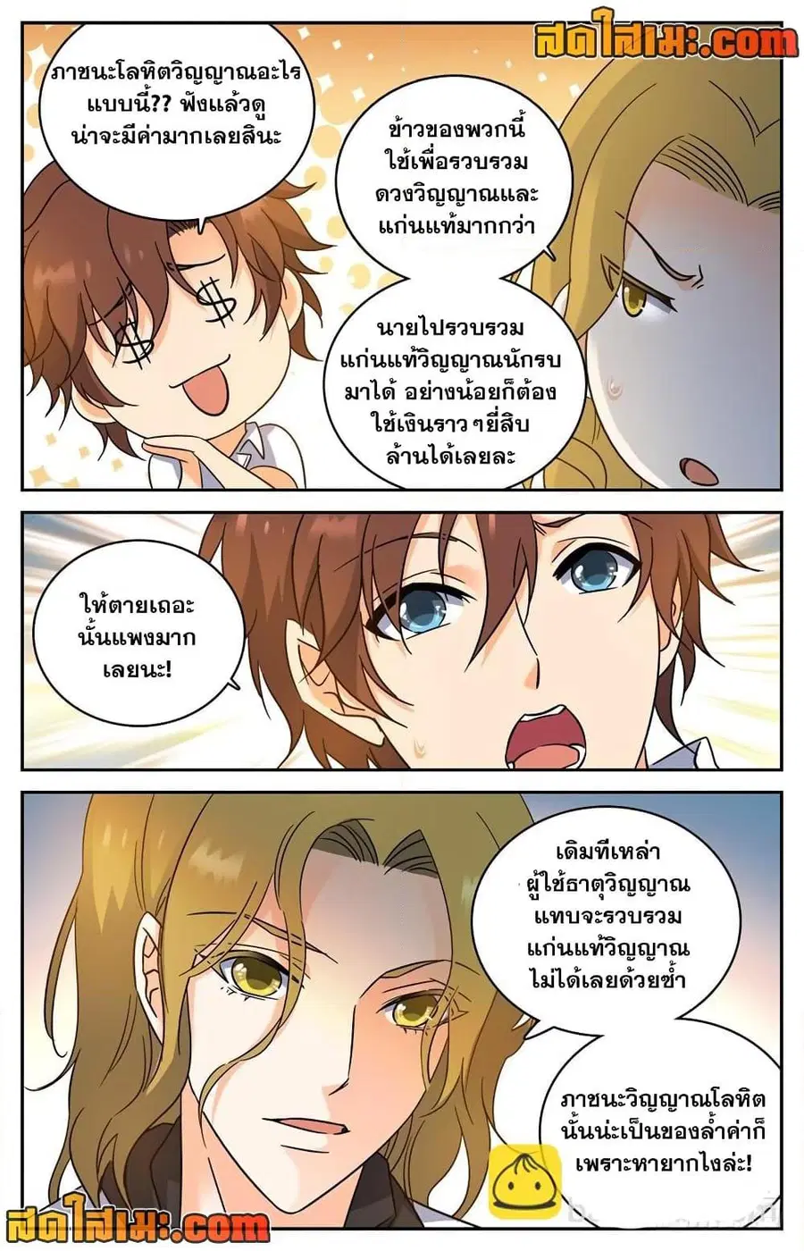 หน้า 11 จาก 12
