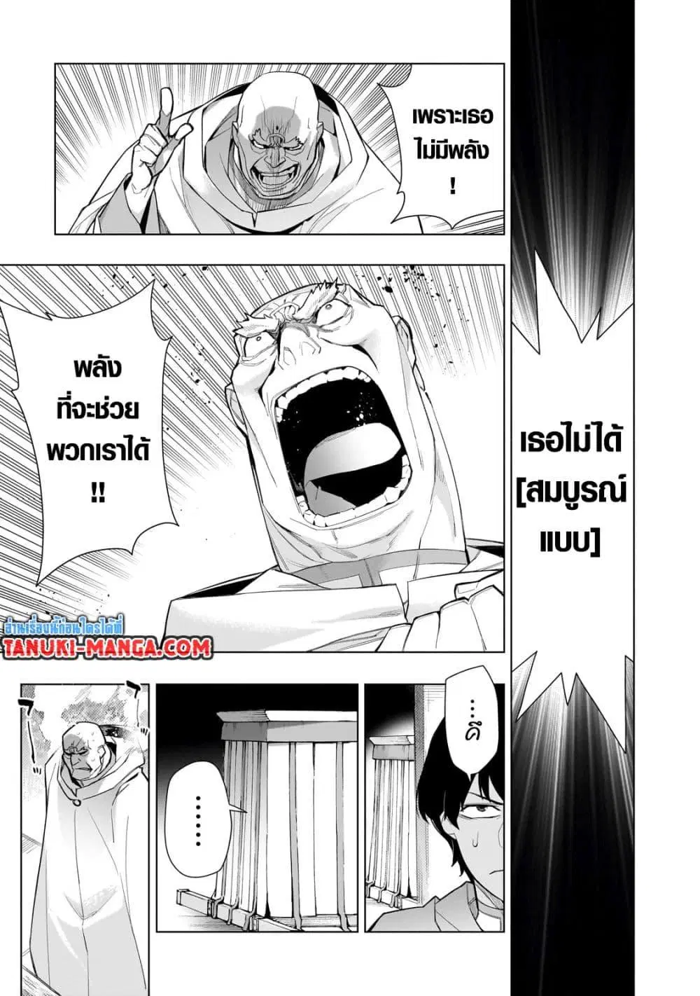 หน้า 11 จาก 20