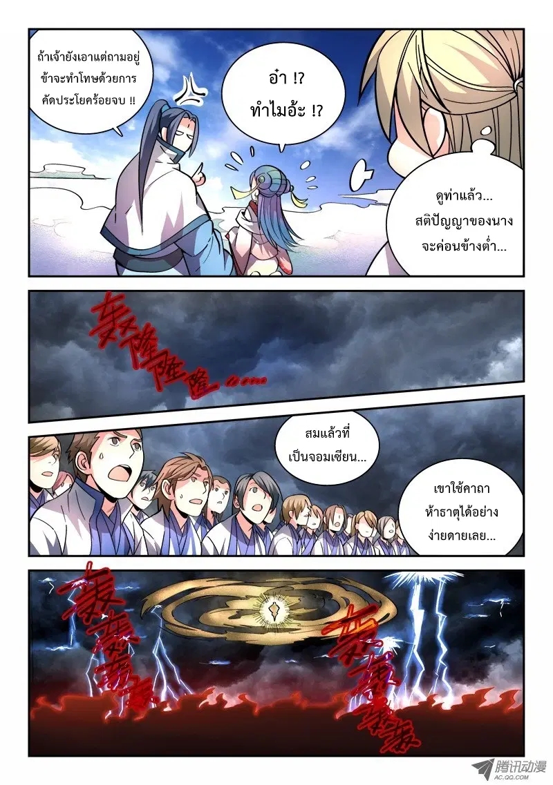 หน้า 7 จาก 12