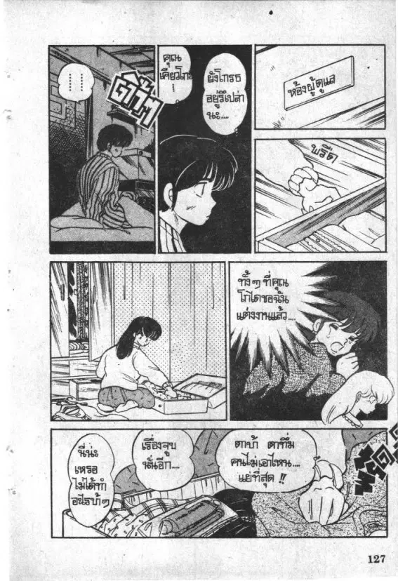 หน้า 3 จาก 22