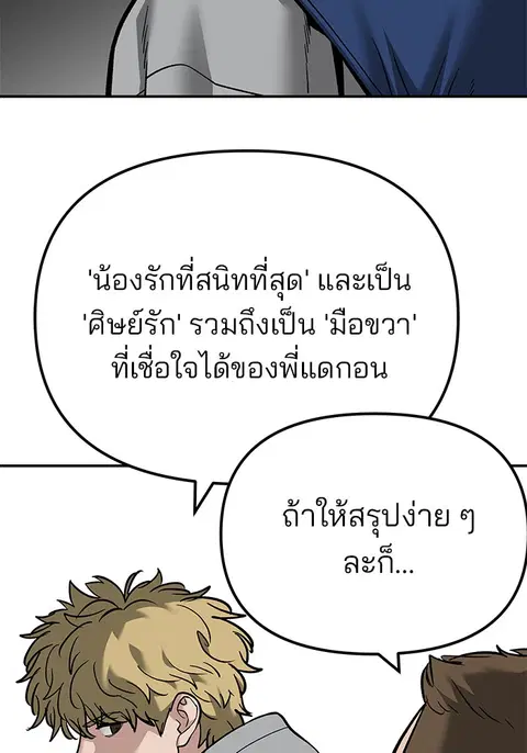 หน้า 250 จาก 256