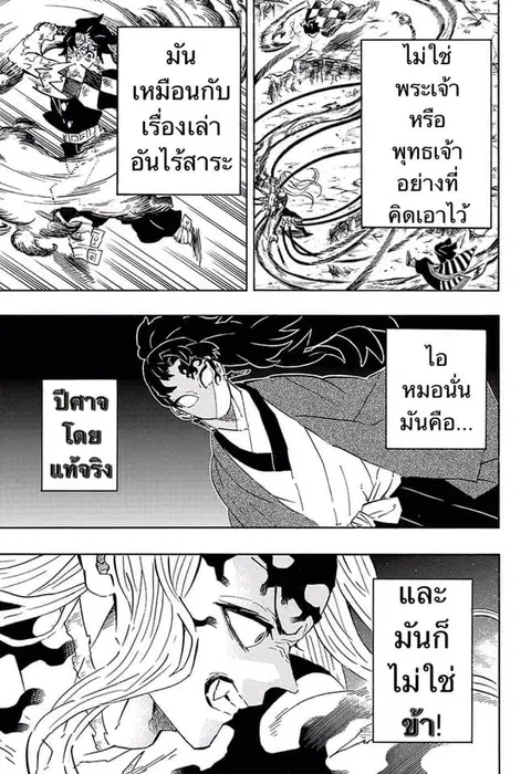 หน้า 3 จาก 19