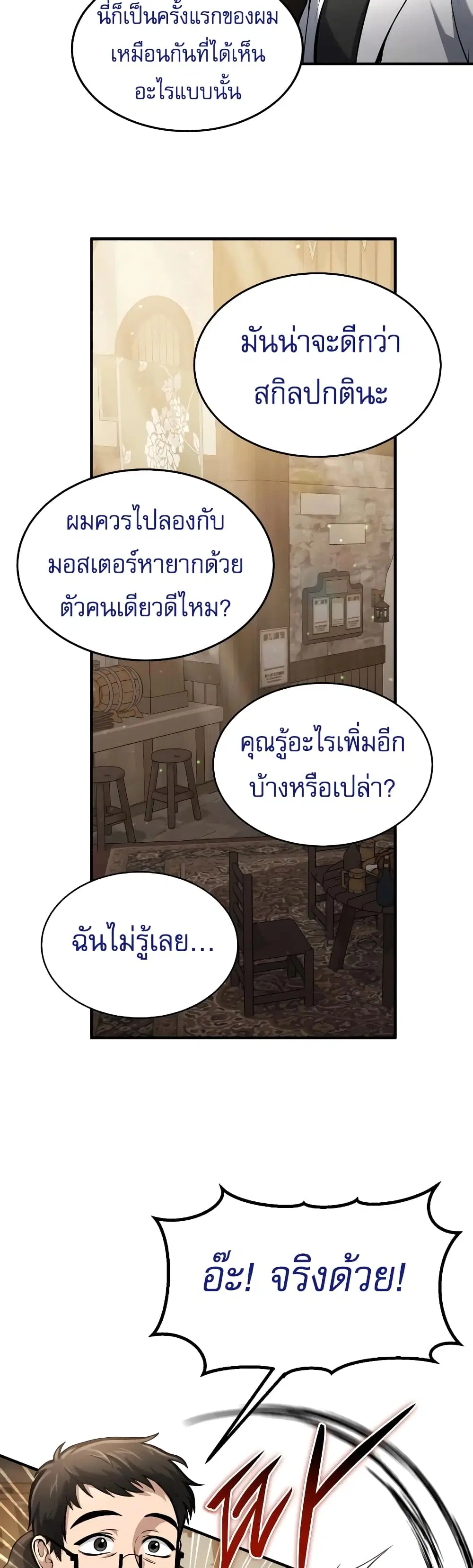 หน้า 33 จาก 40