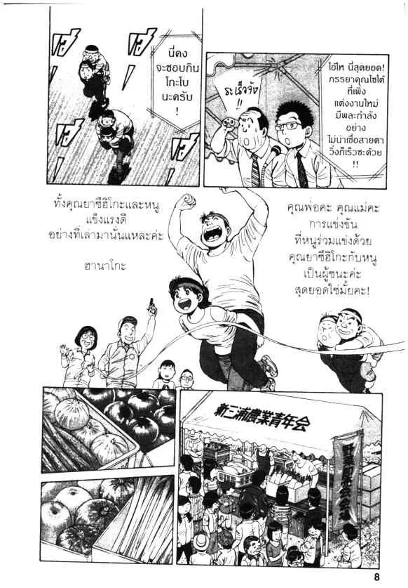 หน้า 6 จาก 28