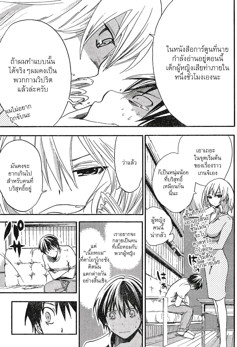 หน้า 5 จาก 9