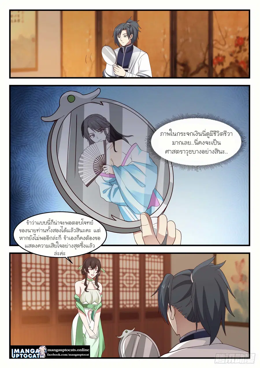 หน้า 2 จาก 13
