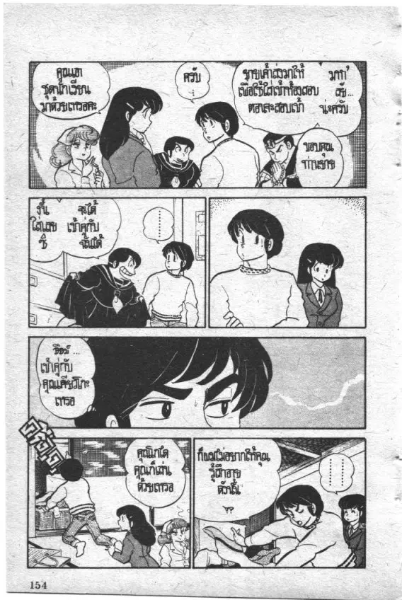 หน้า 16 จาก 20