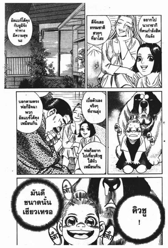 หน้า 6 จาก 20
