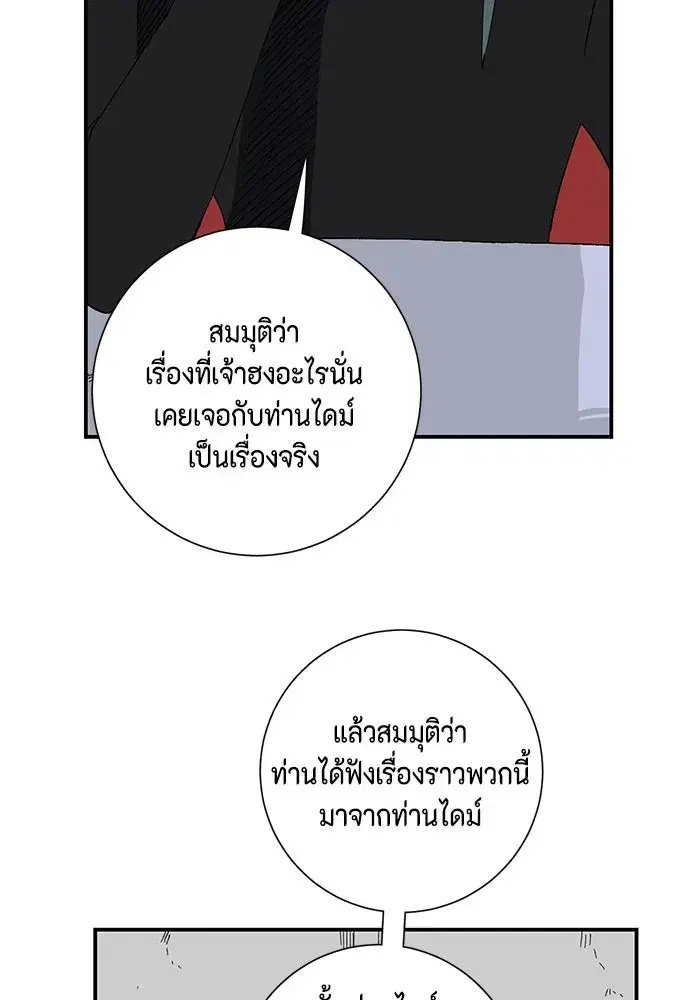 หน้า 28 จาก 103