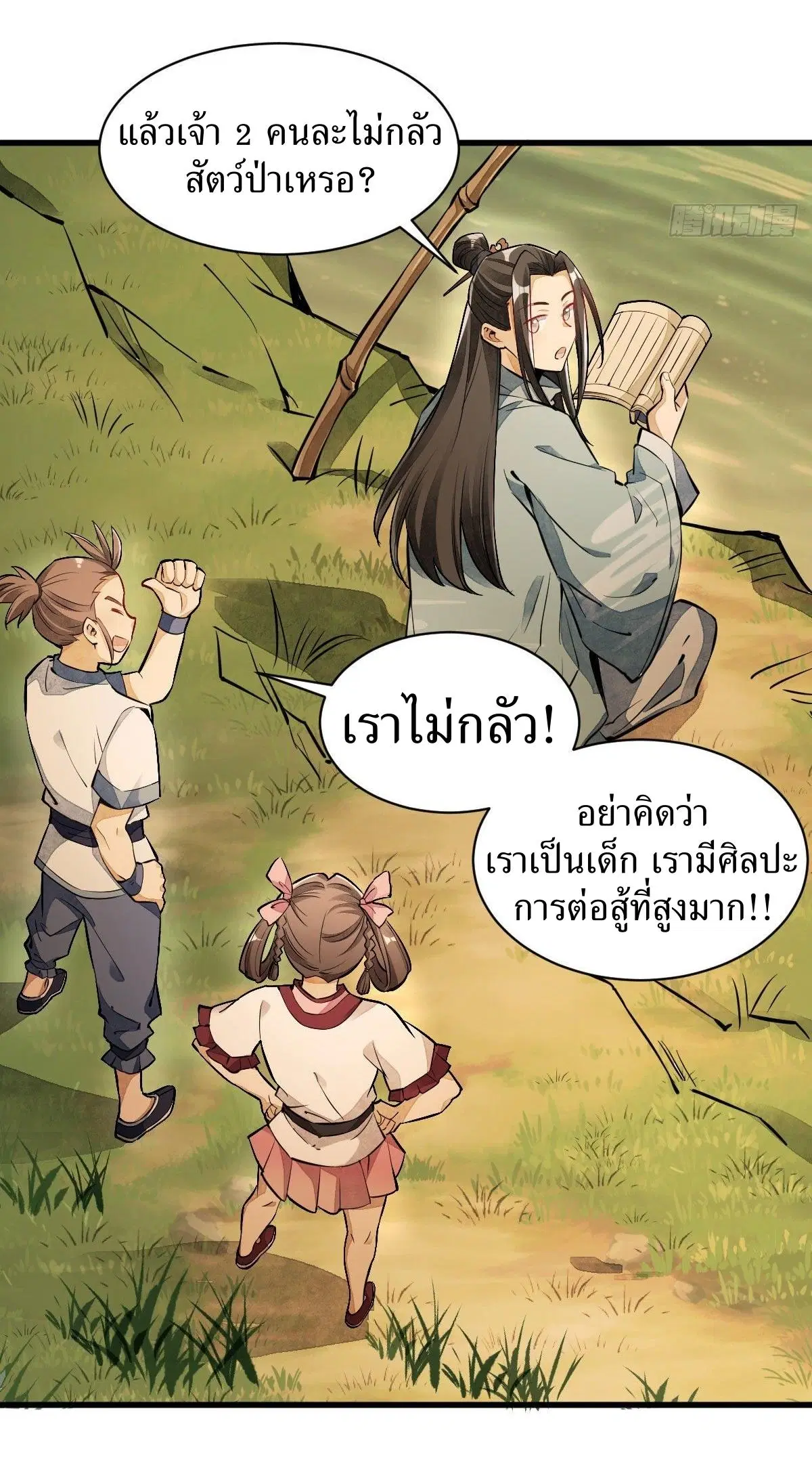 หน้า 16 จาก 39