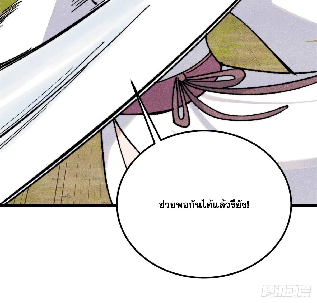 หน้า 38 จาก 77