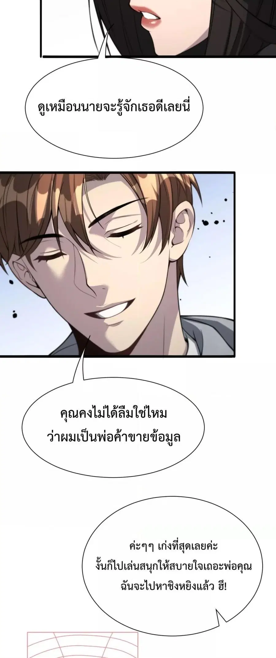 หน้า 35 จาก 42