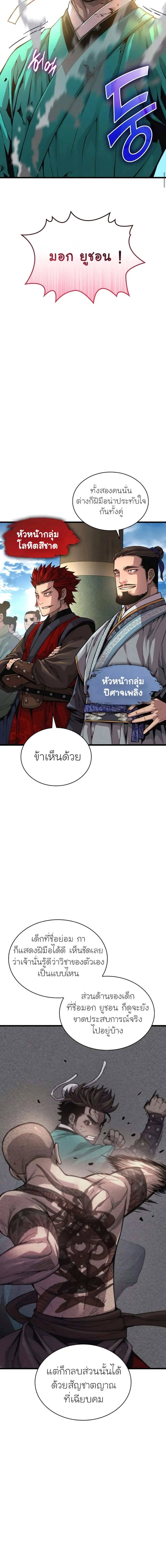 หน้า 2 จาก 24