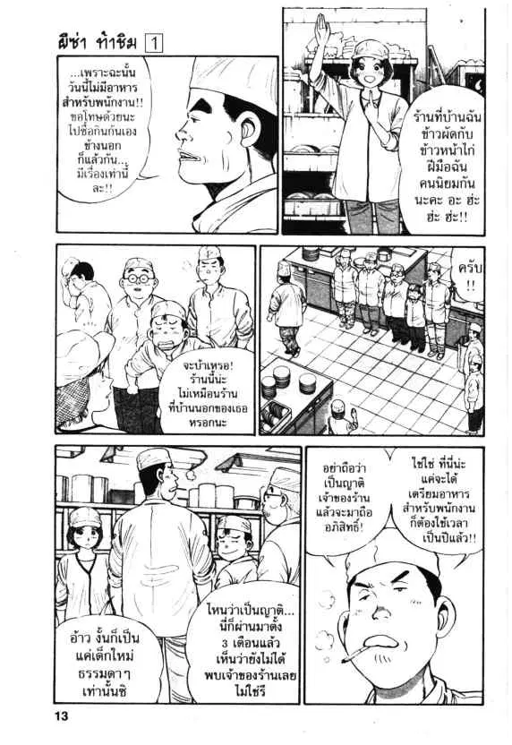 หน้า 12 จาก 35