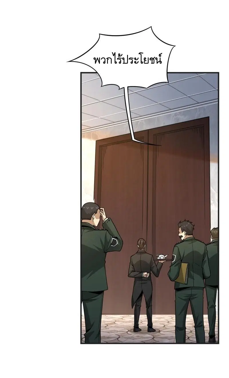 หน้า 2 จาก 60
