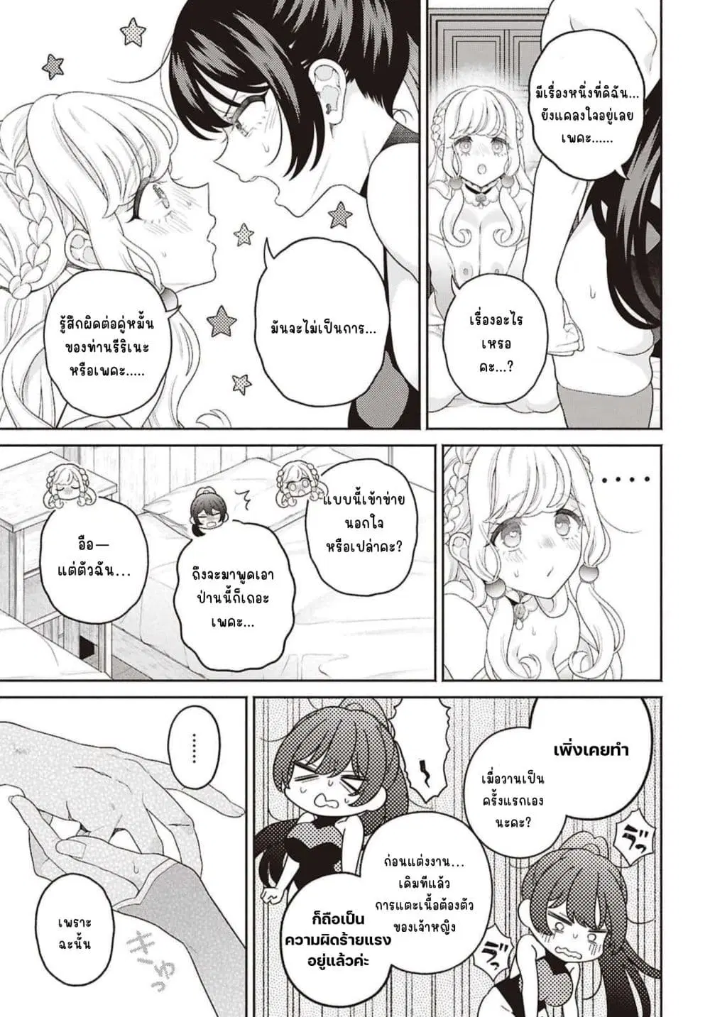 หน้า 15 จาก 29