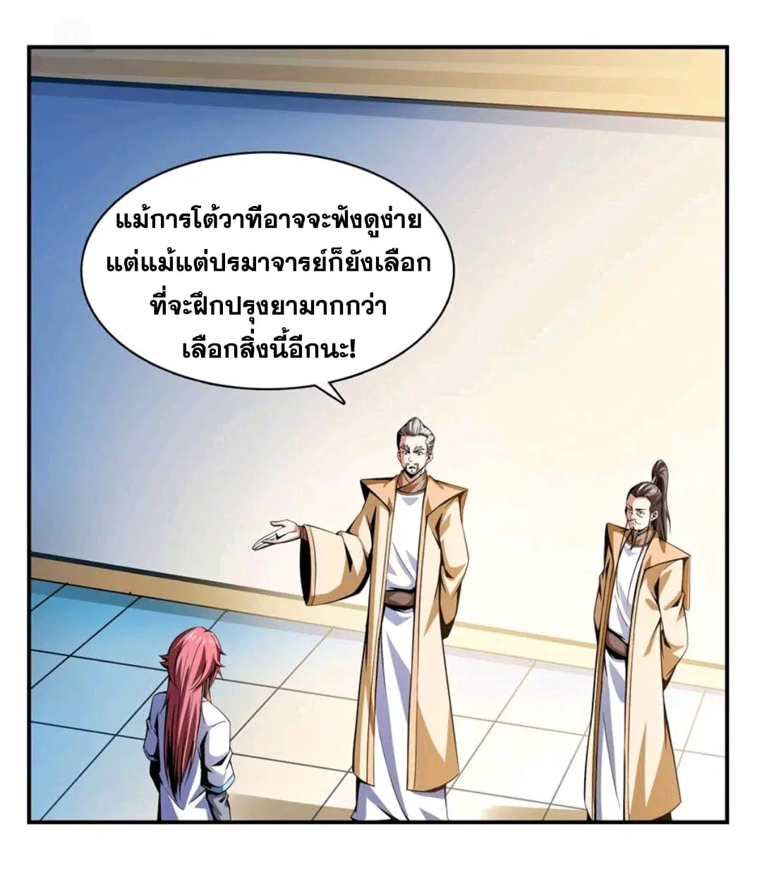 หน้า 2 จาก 28