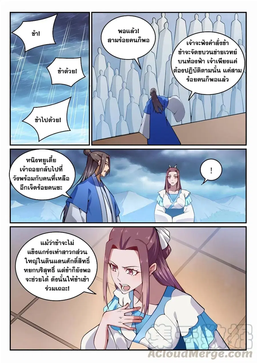 หน้า 2 จาก 12