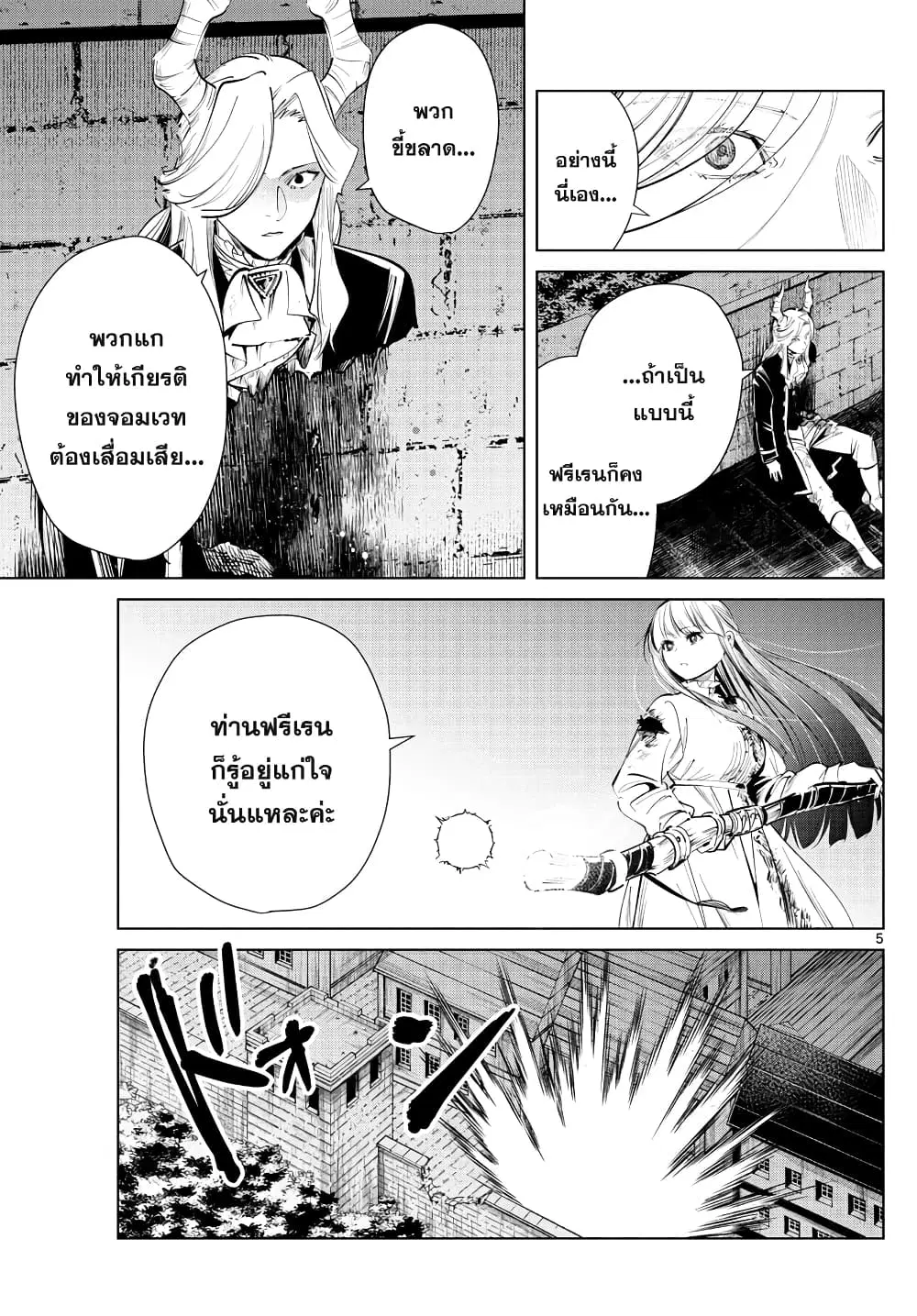 หน้า 5 จาก 20