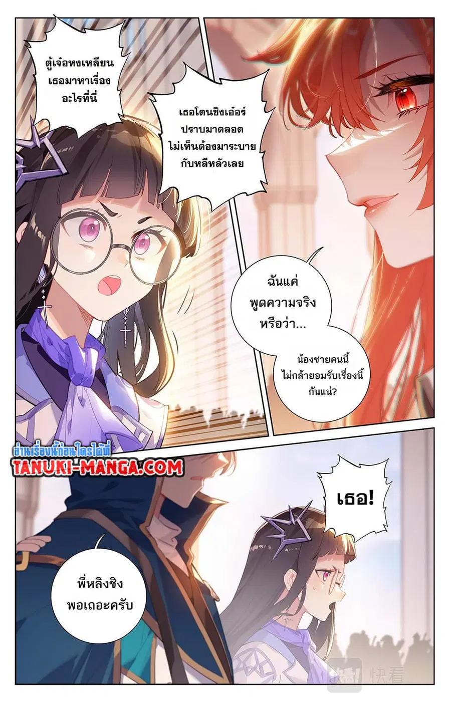 หน้า 2 จาก 12