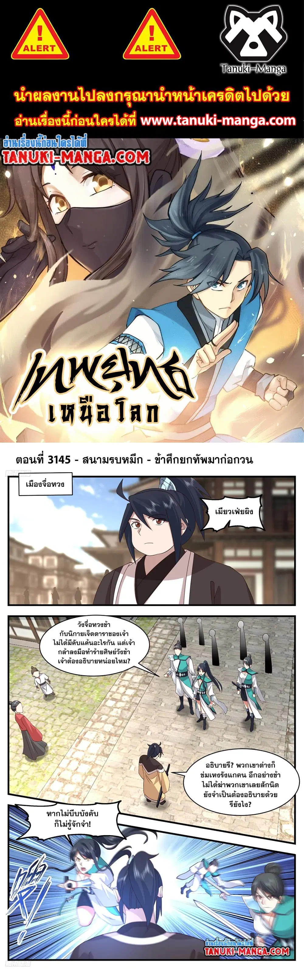หน้า 1 จาก 2