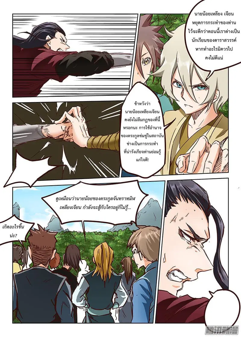 หน้า 11 จาก 12