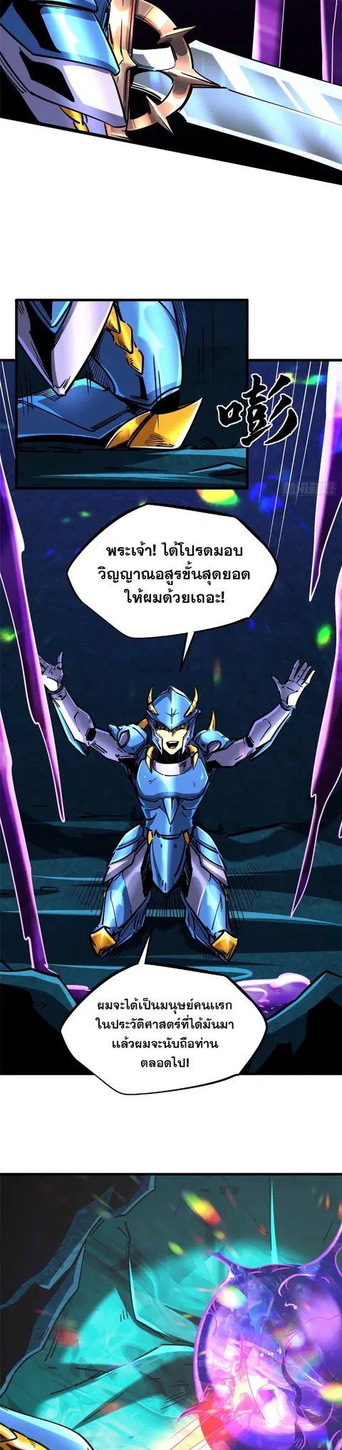 หน้า 8 จาก 21