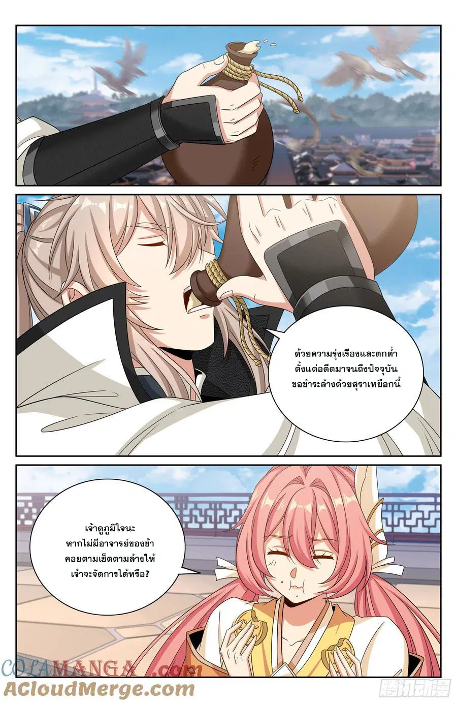 หน้า 16 จาก 20