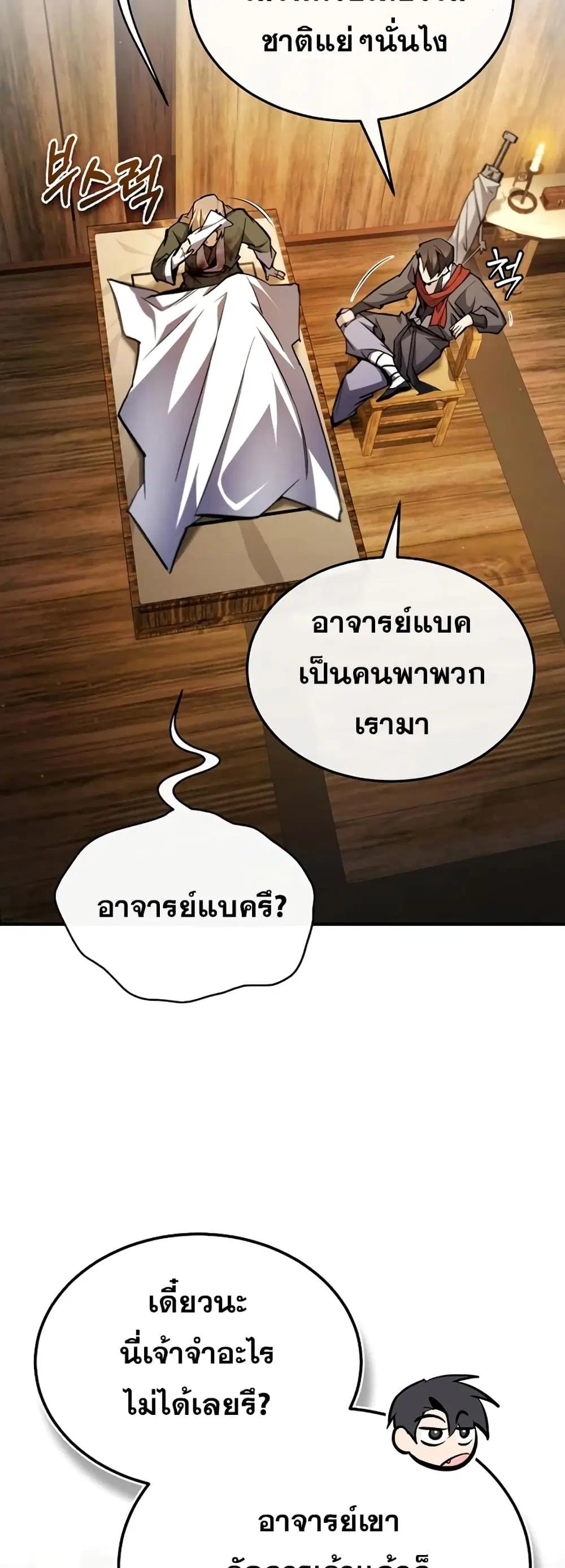 หน้า 71 จาก 82
