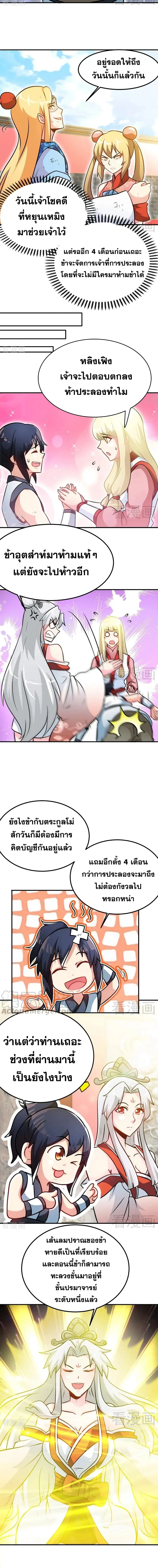 หน้า 3 จาก 5
