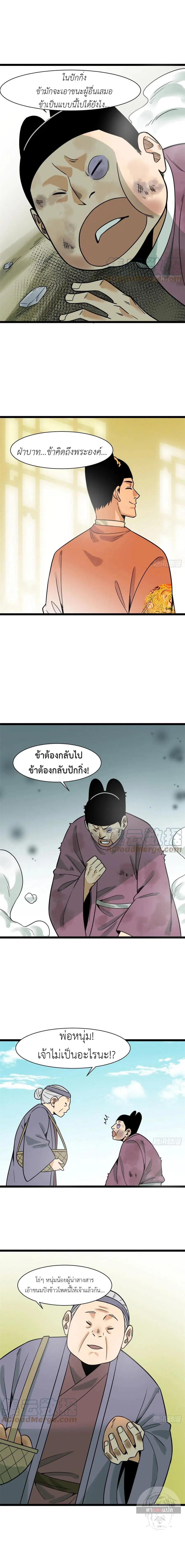 หน้า 5 จาก 10