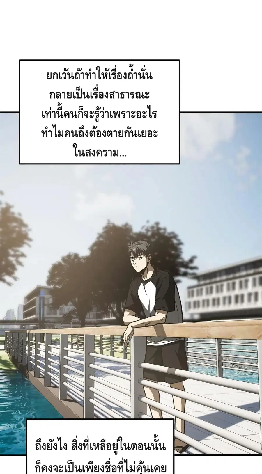 หน้า 18 จาก 52