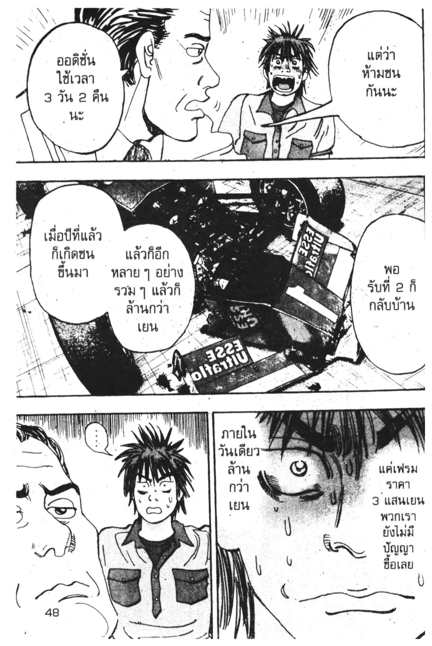 หน้า 48 จาก 51
