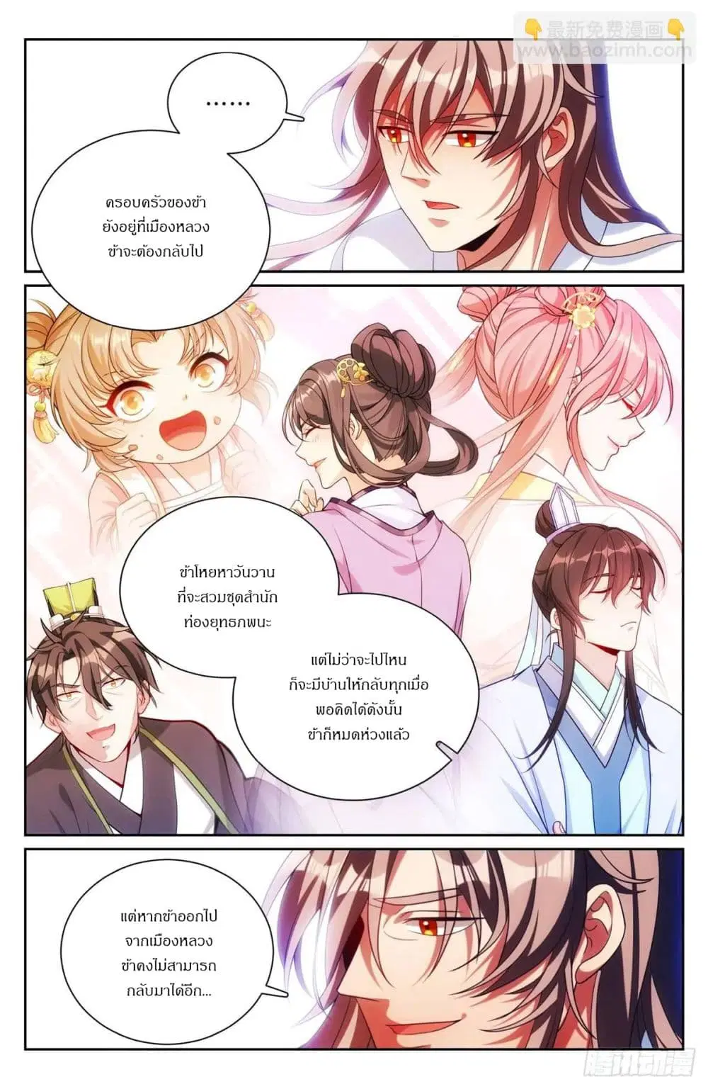 หน้า 12 จาก 18